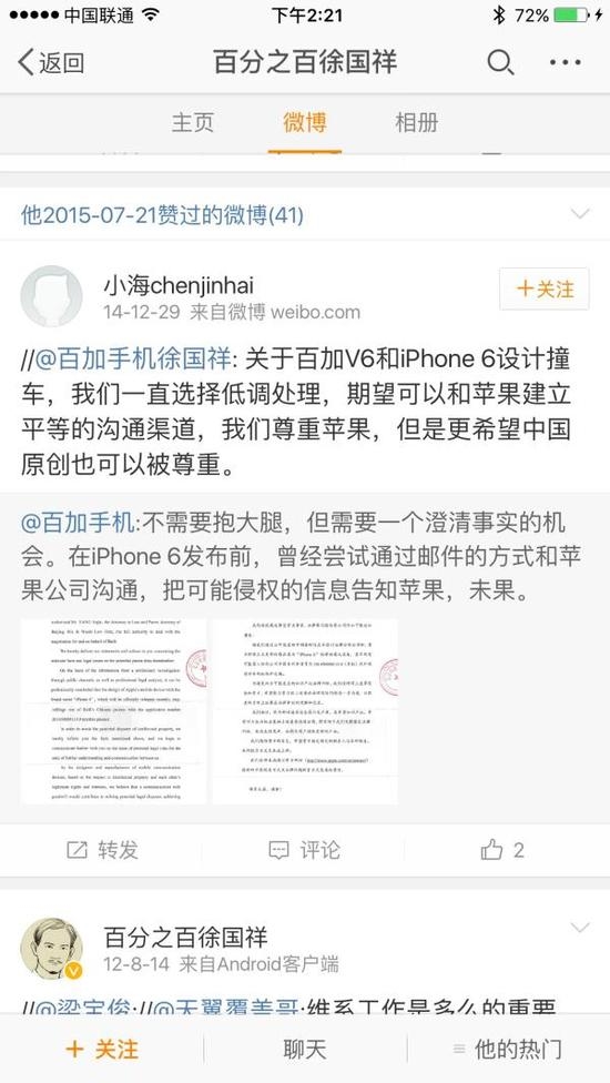 公開簡歷顯示，徐國祥曾經(jīng)在華為打出名號。 
