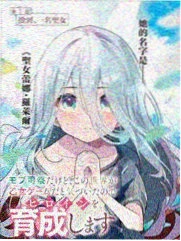 深渊传说